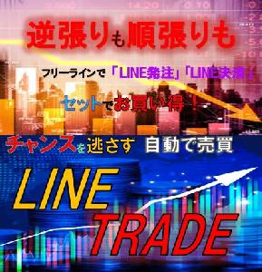 「LINE発注」と「LINE決済」がセットでお買い得！自由にラインを引いて自動で売買。トレードチャンスを逃さない！ Indicators/E-books