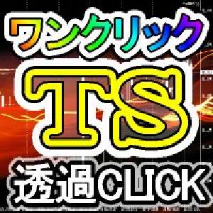 外部エントリー連携ウインドウ【OneClickTS】 Indicators/E-books