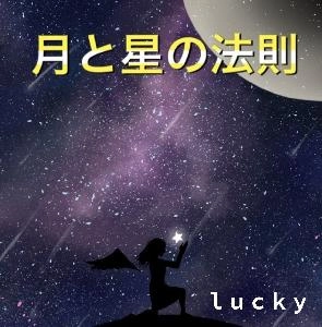 期間限定11月22～30日まで対象特典”！FX月と星の法則～知る事のない相場の世界を教えます Indicators/E-books