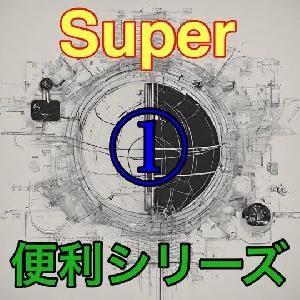 MT4ラインやテンプレートなどを他のチャートに同期させるスクリプト Indicators/E-books