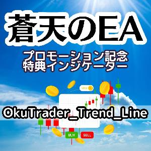 蒼天のEAプロモーション動画視聴特典　　億トレインジケーター Indicators/E-books