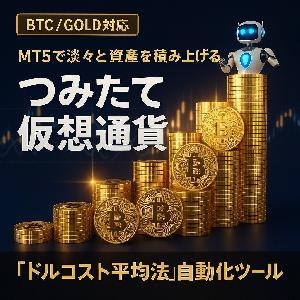 つみたて仮想通貨 Indicators/E-books