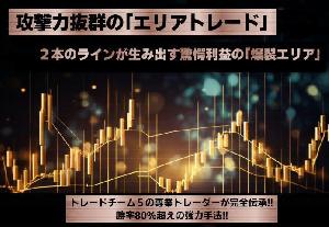 FX専業トレーダーが完全公開します！驚異の勝率を誇る秘密のトレード手法を100％伝承。 Indicators/E-books