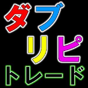 ダブリピトレードEURGBP