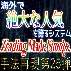 「手法再現：第25弾」海外で絶大な人気を誇るシステム「Genesis Matrix Trading」！ Indicators/E-books