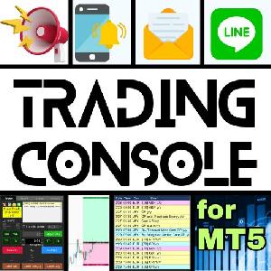 Trading Console トレーディングコンソール
