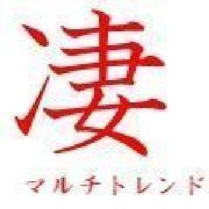 凄　マルチトレンド Indicators/E-books