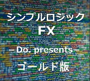 シンプルロジックFX　ゴールド版 Indicators/E-books