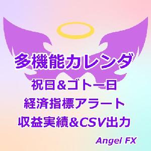 【多機能カレンダ】祝日ゴトー日／経済指標／収益実績カレンダ チャート表示【インジケータ】