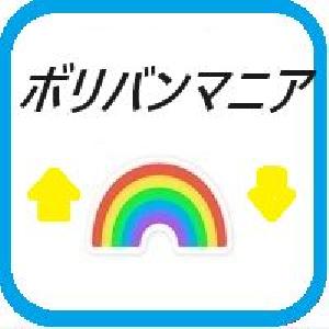 ボリバンマニア Indicators/E-books