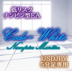 Code＝White  USDJPY_M5 Nanpin Martin 自動売買