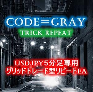 Code＝Gray Trick Repeat 自動売買