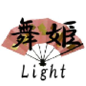 舞姫Light