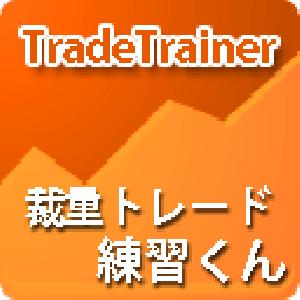 TradeTrainer～裁量トレード練習くんBuild600以上用～ インジケーター・電子書籍