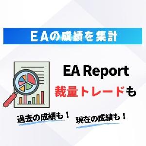 【MT4無料確認版】EA_Report_tester Indicators/E-books