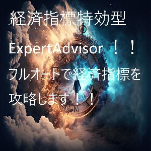億トレーダー監修商品【CronosRemakeEA】+経済指標をフルオートで攻略します♪+セットして放置しておくだけで爆益になるEA♪ Indicators/E-books