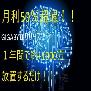 億トレーダー監修【GIGABYTE】＋1年間で約1900万の利益♪+月利にして50%です♪+GOLD特効型+他のあらゆるEAを凌駕する究極の裁量型エキスパートアドバイザ♪ Indicators/E-books