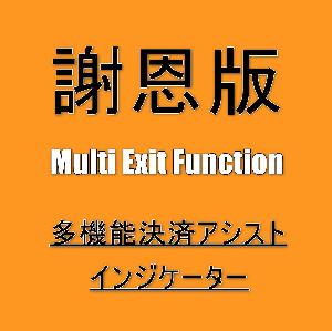 既存ユーザー様限定/謝恩版・多機能決済インジケーター Indicators/E-books