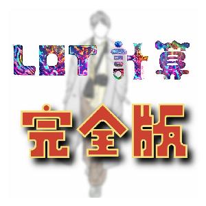  【全自動完全版】低額の入金でスタートする人にオススメ。許容損失比率ロット自動計算インジケーター MT5 Indicators/E-books
