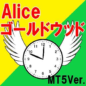 アリス・ゴールドウッド（MT5Ver.）