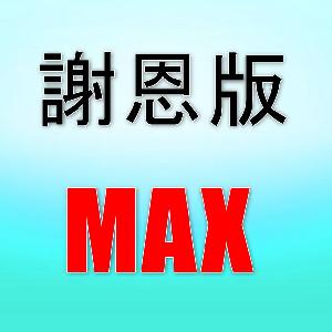 謝恩版：MAXオシレーター（MT4/5） Indicators/E-books