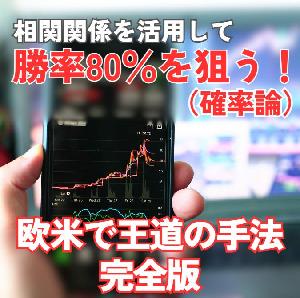 【CrossCurrency Pro】　欧米では当たり前のトレ－ド手法と必須インジケータ－完全版