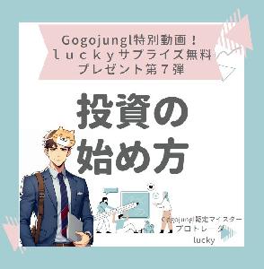 ｌｕｃｋｙサプライズ無料プレゼント！第７弾 Indicators/E-books