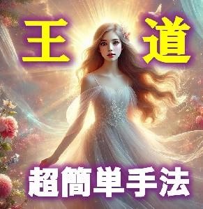 誰でもできる【 王道 】超簡単手法 ★完全ノーリペイントの矢印とＭＡ★