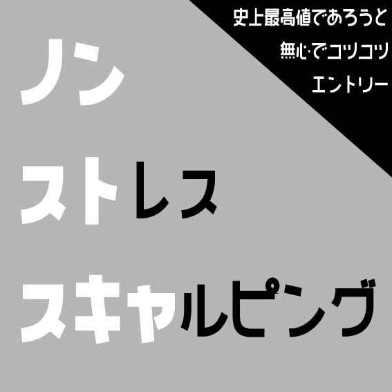 適者生存 日本語版 完全再現】8週間で元手10万円を100倍にした科学的「FX・神