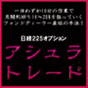 アシュラトレード Indicators/E-books