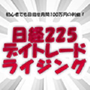 日経225デイトレードライジング Indicators/E-books