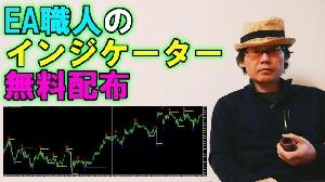 EA職人のインジケーター！ Investment Navi+