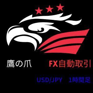 鷹の爪　FX自動取引ツール（EA）