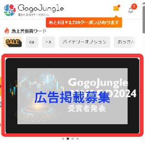 トップページスライドバナー【掲載期間：2週間】