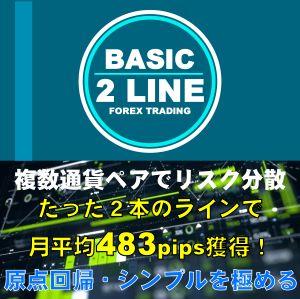 BASIC 2LINE