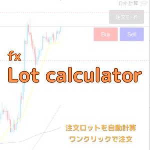 【MT5】ロット自動計算ツール Indicators/E-books