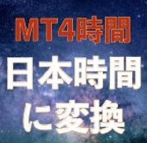 MT4に日本時間を重ねて表示｜バイナリーオプション、FX専用 Indicators/E-books