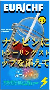 EUR/CHF EURO WATER