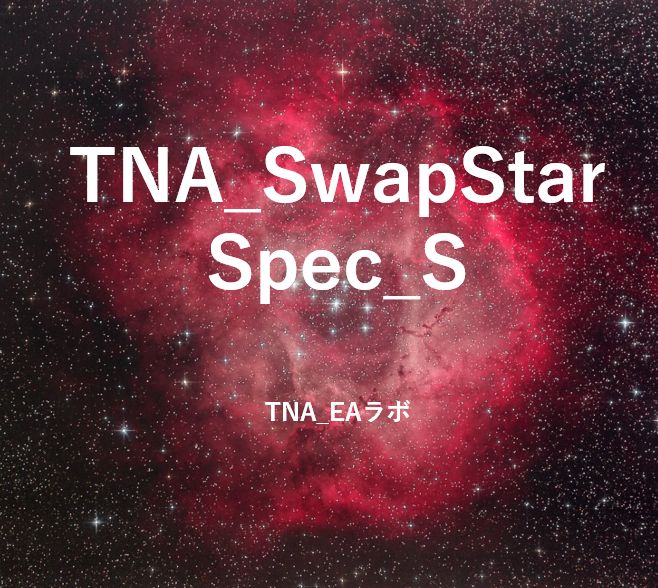 TNA_SwapStar Spec_S
