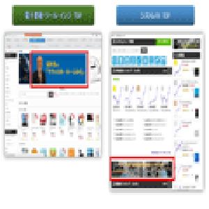 GogoJungle サブカテゴリートップ ワイドバナー広告