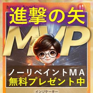 ＦＸ勝率表示★激勝【 進撃の矢 】超シンプル・サイン通りエントリーするだけ★超高性能★
