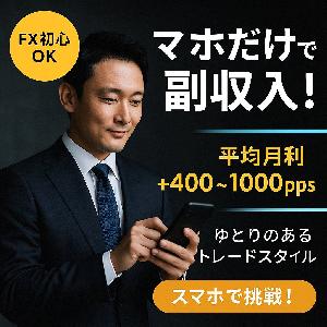 もう高い商材買うのやめましょうよ。FXでもう勝てないと諦めている方へ。