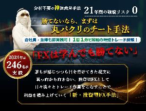 八条流FX完全無裁量脳死トレード手法 MT5版