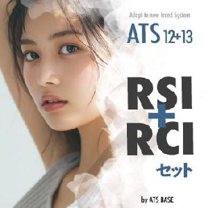 ATS-12 RSI / ATS-13 RCI /サインツール お得な2点セット 半裁量EAがついてくる！！