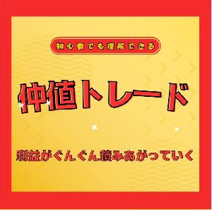 【FX】仲値トレードを検証（２０２５年４月版） Indicators/E-books