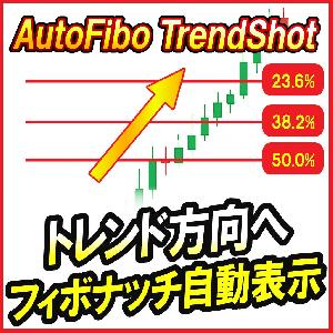 AutoFibo TrendShot - トレンドが“明確に出たとき”だけ、自動でフィボナッチを描く（MT4対応）- Indicators/E-books