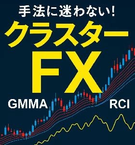 Textbook of the FX Bait Team: My Winning Rules Created with "Cluster FX" Indicators/E-books