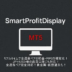 Smart Profit Display インジケーター・電子書籍