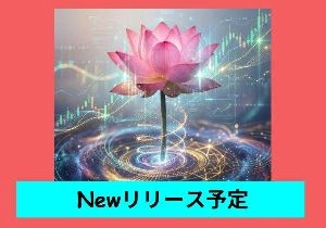 私の販売中のEA中心に発信させていただきます。
Ｎewリリースしました。 Investment Navi+