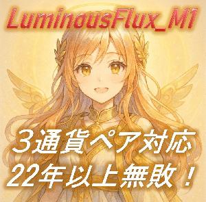 LuminousFlux_M1 自動売買